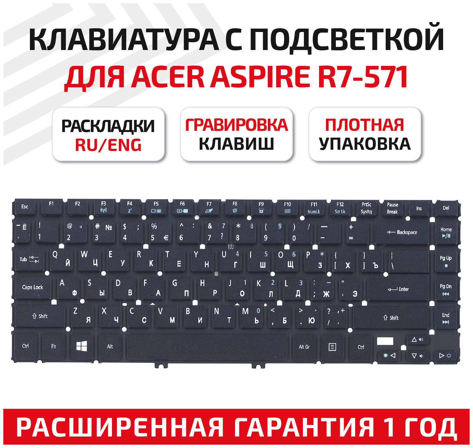 Клавиатура (keyboard) 9Z. N9LBC. A1D для ноутбука Acer Aspire R7-571, R7-571G, R7-572, R7-572G, черная c подсветкой, горизонтальный Enter