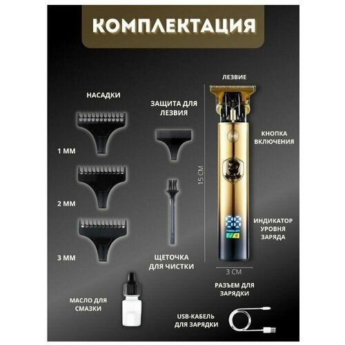 Мощный профессиональный триммер для бороды стрижки волос HC-228 89100₽