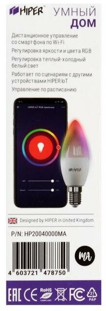 Лампа светодиодная HIPER IoT C1 RGB, E14, 6 Вт, 6500 К - фотография № 8