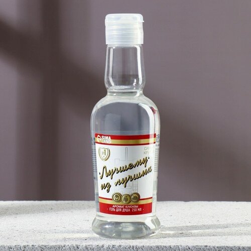 Гель для душа во флаконе водки Лучшему из лучших аромат парфюма 250 мл 415₽