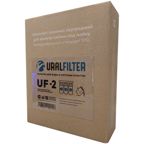 Набор картриджей UralFilter UF-2 для проточных систем