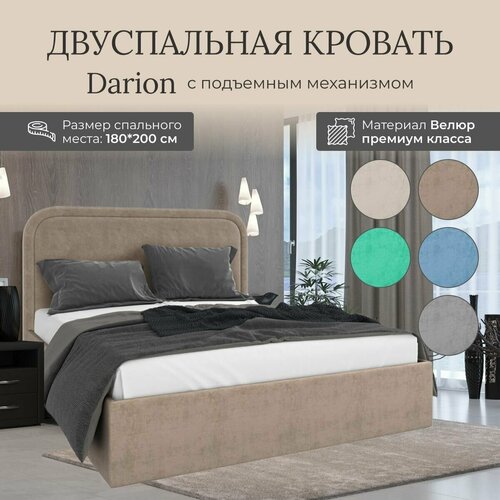 Кровать с подъемным механизмом Luxson Darion двуспальная размер 180х200