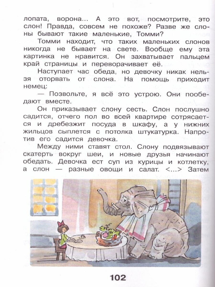 Литературное чтение. 3 класс. Учебник. В 3-х частях. - фото №9