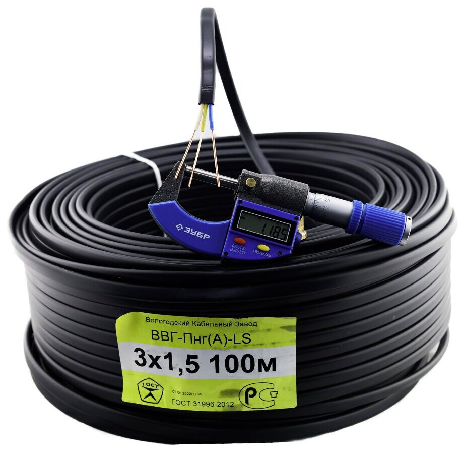 Силовой кабель ВВГпнг (А) LS 3x1,5 ГОСТ, Вологодский кабельный завод, (плоский, черный), 1 метр - фотография № 4