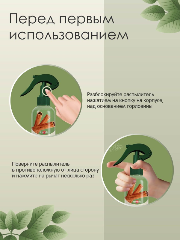 Спрей для кошек для защиты мест не предназначенных для туалета Tamachi/Тамачи 200мл АО НПФ Экопром - фото №7