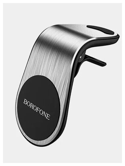 Автомобильный магнитный держатель для мобильного телефона Borofone BH10 Silver