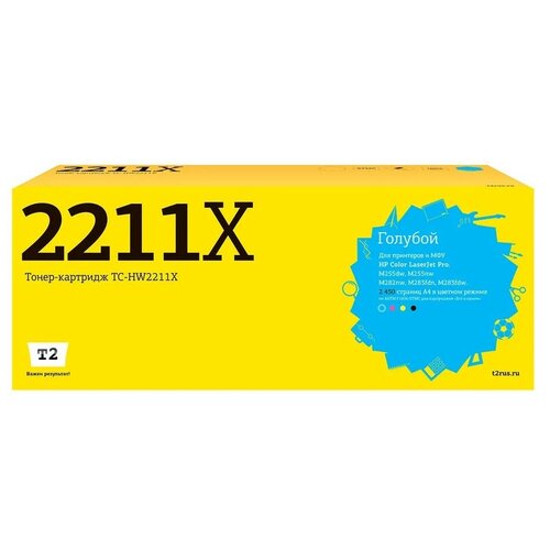 T2 Расходные материалы W2211X картридж TC-HW2211X для HP CLJ Pro M255 M282 M283 2450 стр. Голубой, с чипом