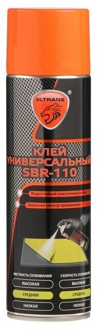 Клей универсальный Элтранс SBR-110, 650 мл, аэрозоль EL-1285.06