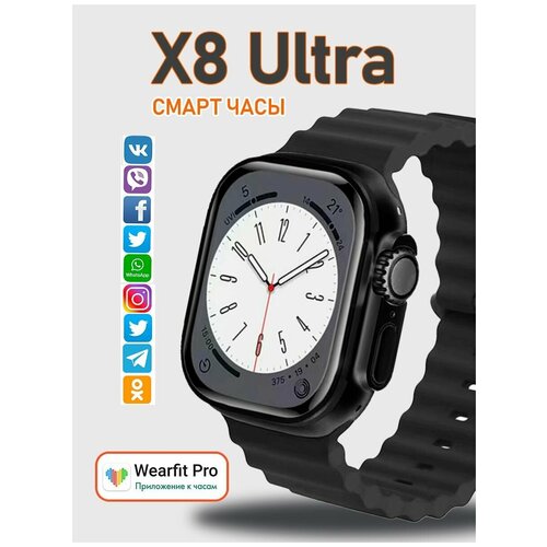 Смарт часы X8 Ultra Sports version 49mm Умные часы Часы наручные мужские и женские спортивные Смарт часы женские Смарт часы мужские 239000₽