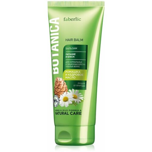 Бальзам Питание и блеск Botanica Фаберлик 226₽