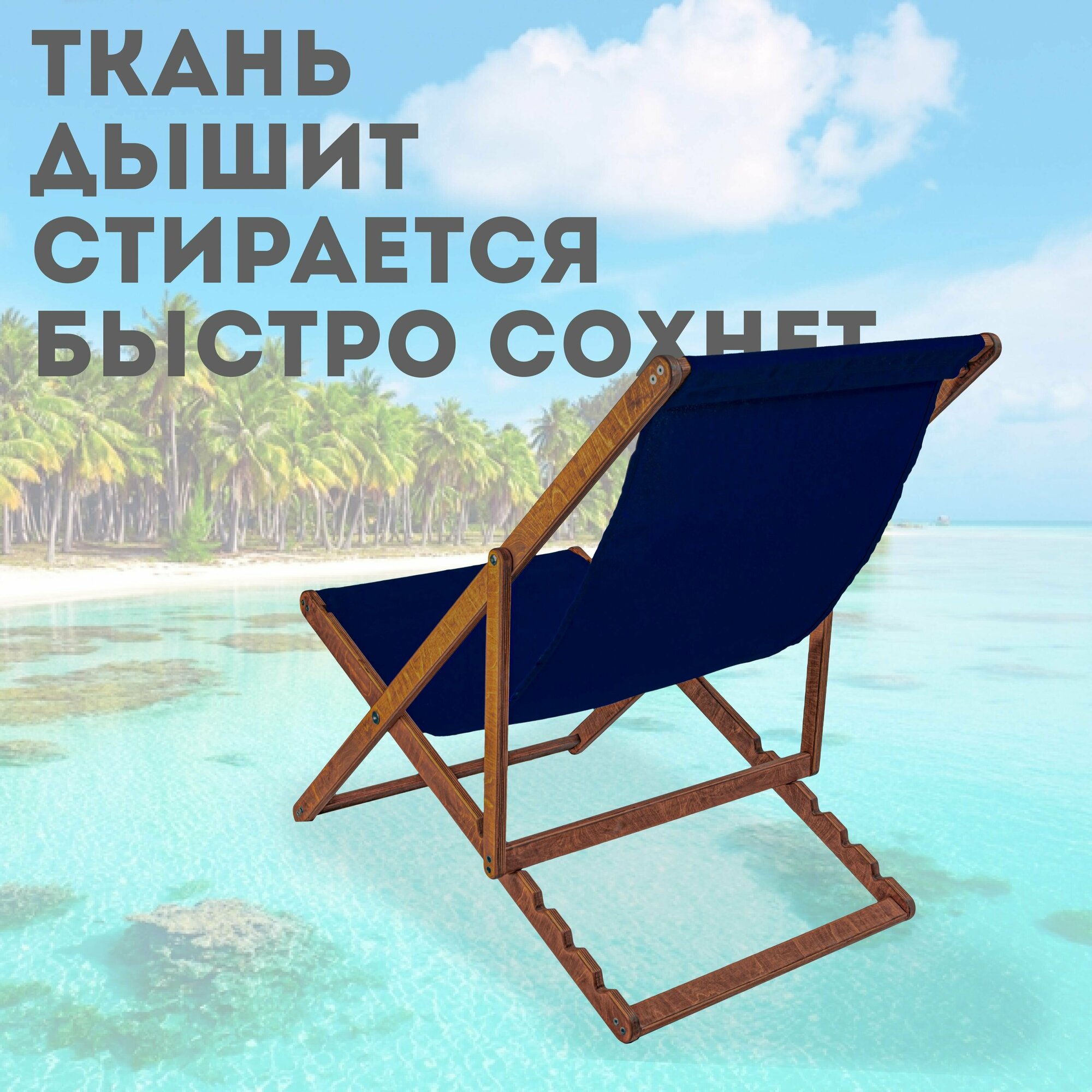Кресло-шезлонг Коричневый с темно-синей тканью - фотография № 4
