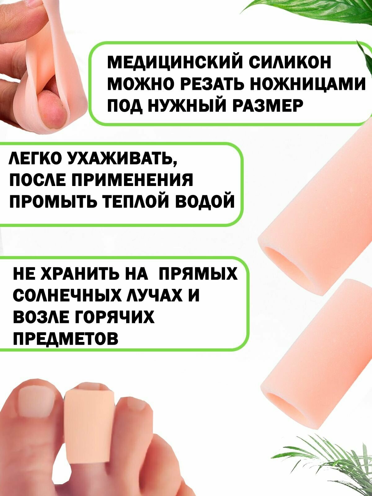 Картинки Защитные колпачки для пальцев QuisLife от трещин, мозолей и натоптышей Силиконовые накладки для ног