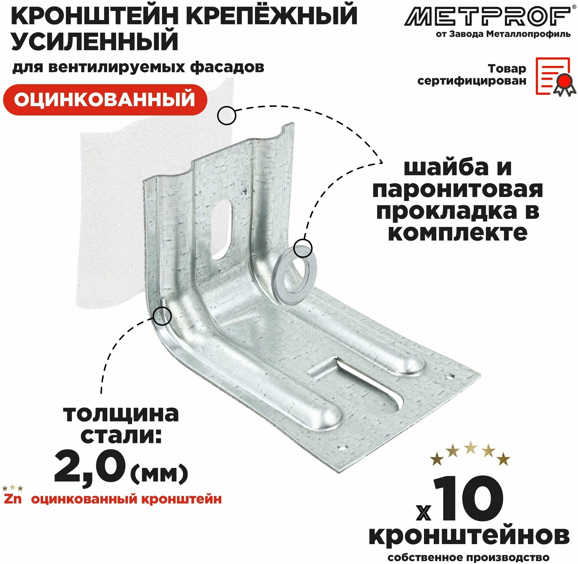 Крепежный кронштейн усиленный ККУ 120х80, 2.0 цинк. Комплект 10 штук