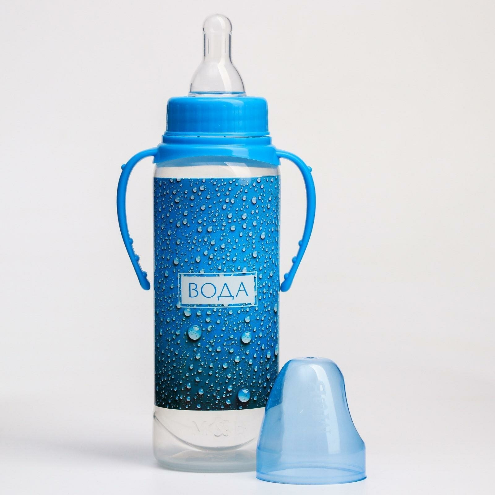 Бутылочка для кормления «Вода для малыша» 250 мл цилиндр, с ручками - фотография № 4