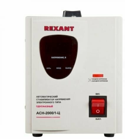 Стабилизатор напряжения Rexant 11-5003 AСН-2 000/1-Ц