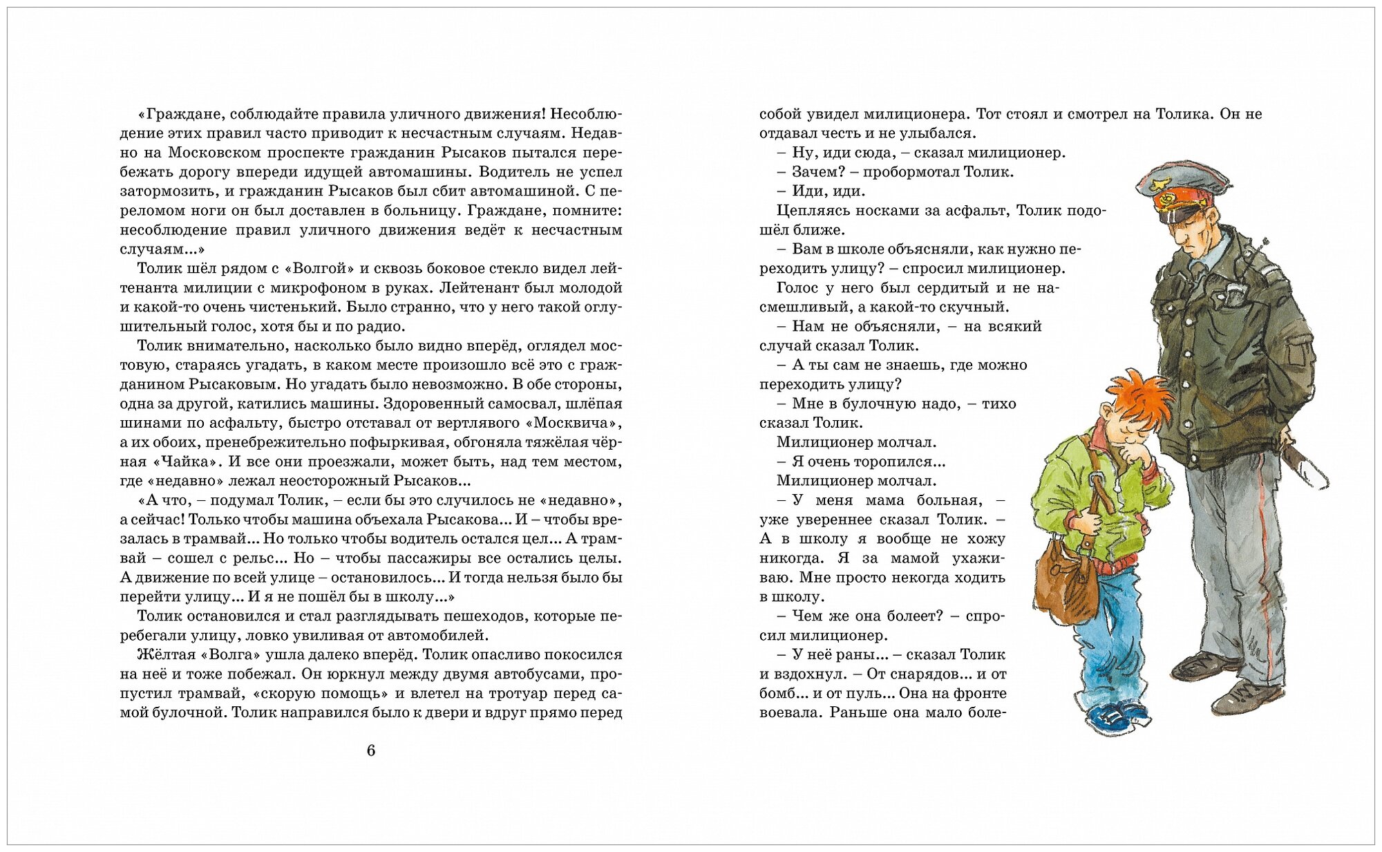 Шел по городу волшебник (Томин Юрий Геннадьевич) - фото №3