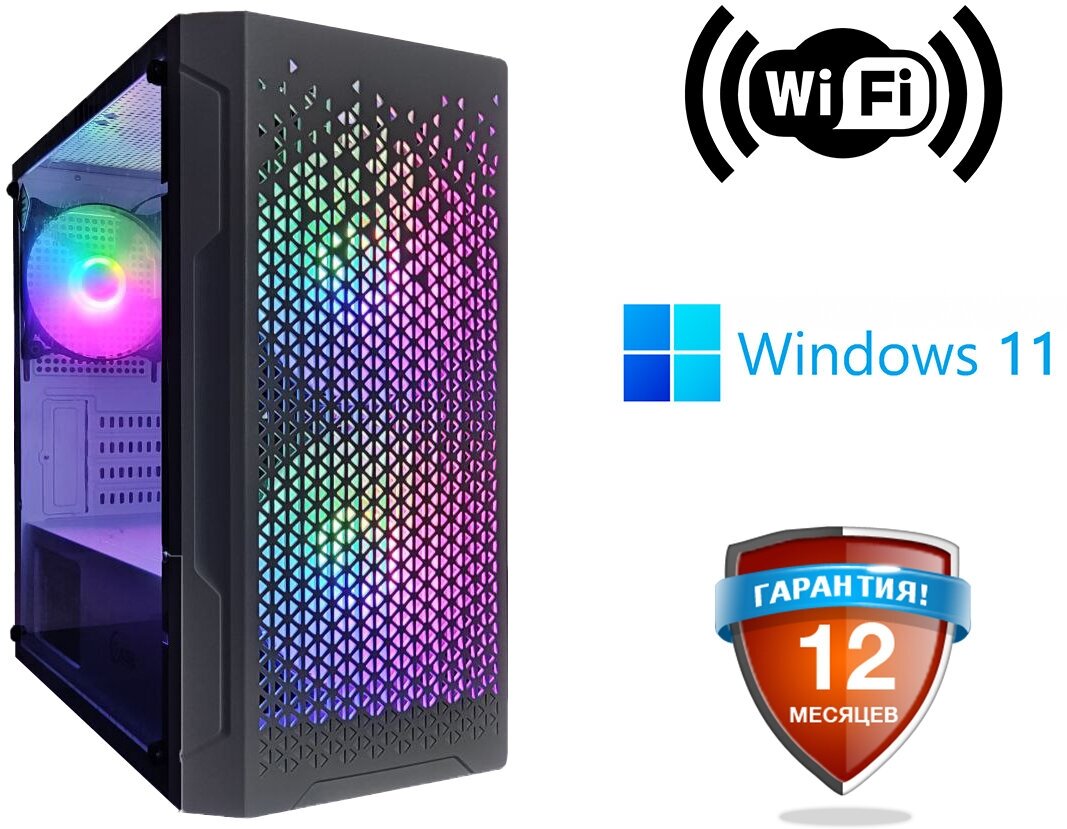 Системный блок для игр/дома/работы Athlon 3000G / 16Gb / SSD 256Gb / Vega 3 2Gb / Windows 11 Pro + WiFi