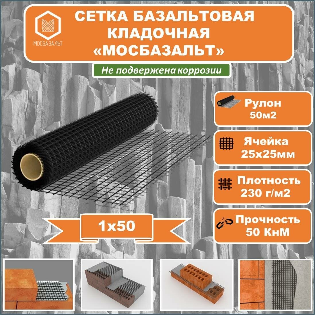 Сетка армирующая под стяжку пола — купить по низкой цене на Яндекс Маркете
