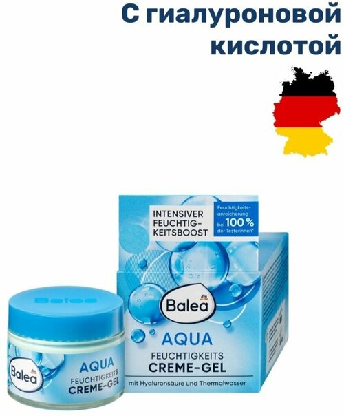 Крем-гель Balea Aqua Moisture длительное увлажнение, 50 мл.