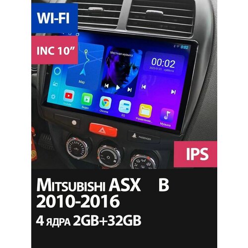 Магнитола Mitsubishi ASX на Андроид 2/32GB