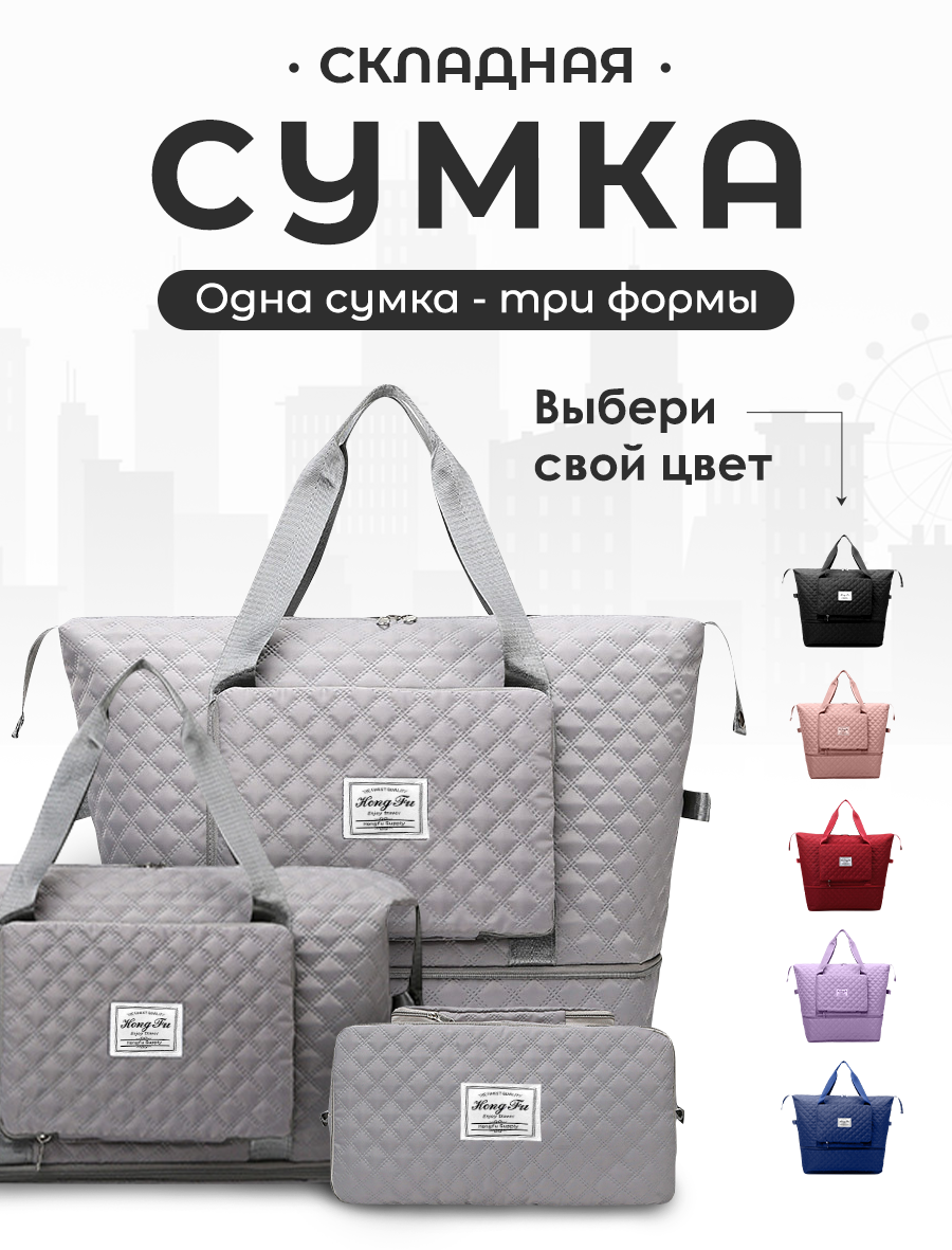 Сумка дорожная PASELDO