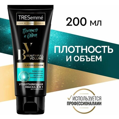 Маска для волос TRESemme Beauty-full Volume 3в1 с коллагеном придание объема 200мл