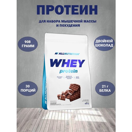 фото Протеин allnutrition whey protein двойной шоколад 908 грамм