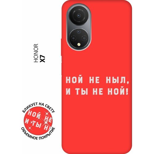 Матовый чехол Brave Noah W для Honor X7 / Хонор Х7 с 3D эффектом красный матовый чехол heart для honor x7 хонор х7 с 3d эффектом красный