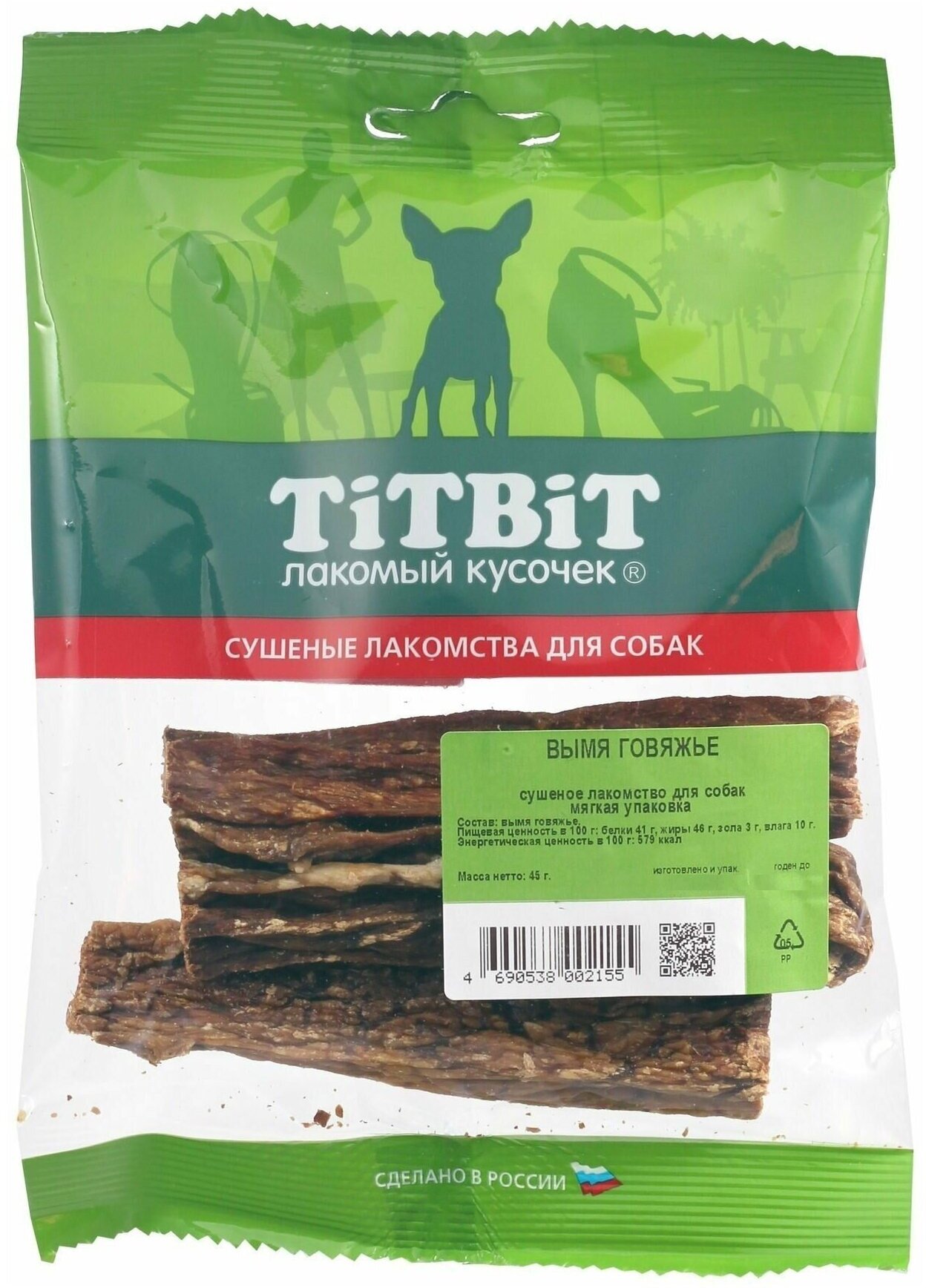 TitBit Вымя говяжье мягкая упаковка 45г