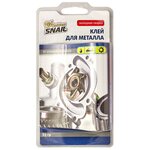 Клей холодная сварка Golden Snail GS 8201 55 г - изображение