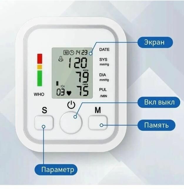 Тонометр/Электронный датчик давления/ тонометр аппарат для измерения давления