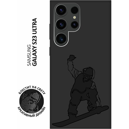 Матовый чехол Snowboarding для Samsung Galaxy S23 Ultra / Самсунг С23 Ультра с 3D эффектом черный матовый чехол snowboarding для samsung galaxy s23 ultra самсунг с23 ультра с 3d эффектом черный