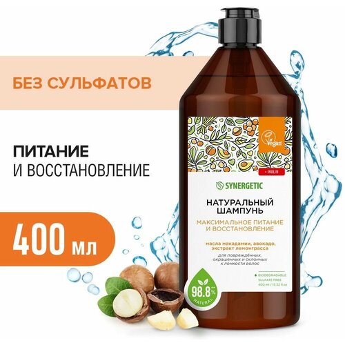 Шампунь SYNERGETIC Максимальное питание и восстановление, натуральный, бессульфатный 400мл бальзам synergetic максимальное питание и восстановление 400мл