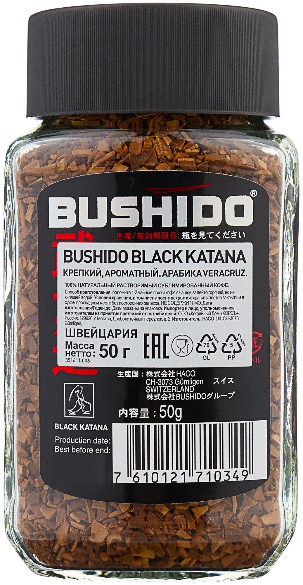 Кофе растворимый BUSHIDO Black Katana 50 г - фотография № 2