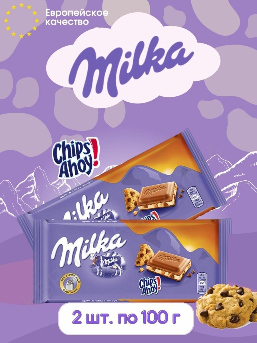 Шоколад плиточный Milka Chips Ahoy Чипс Ахой