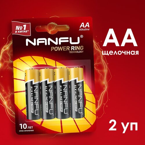 Батарейка Nanfu щелочная AA 4 шт (2 уп )