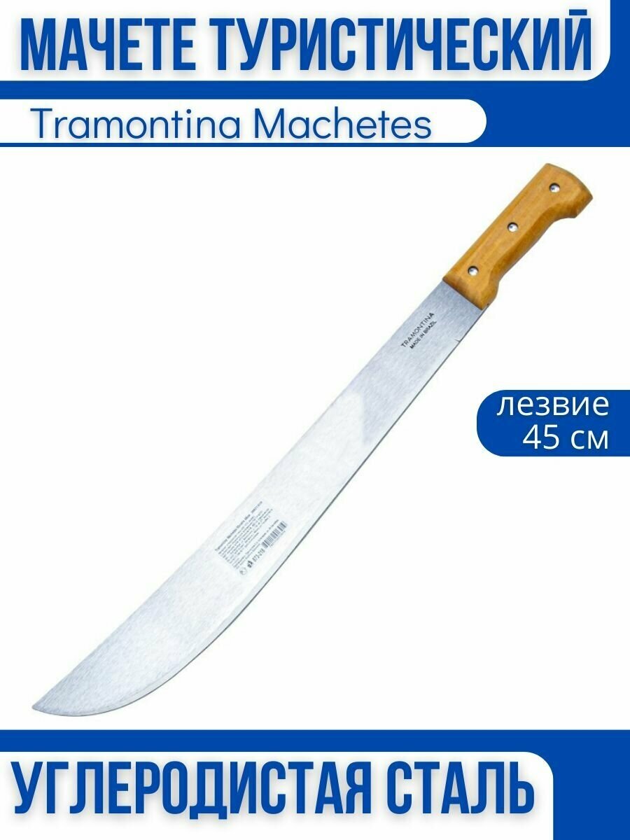 Tramontina Machetes Мачете 18" 26621/018, 45 см