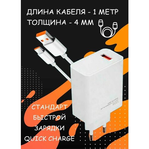 Зарядное Устройство, Адаптер, Зарядка 120W