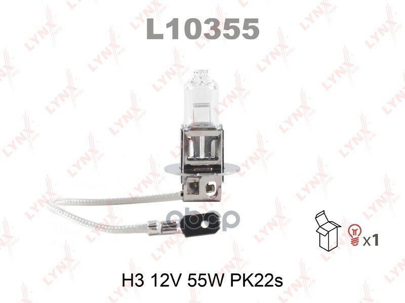 Лампа H3 12V55w Pk22s LYNXauto арт. L10355