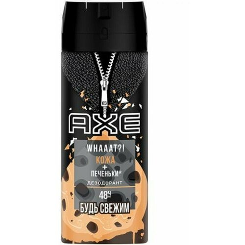 Дезодорант AXE Кожа и печеньки, мужской, аэрозоль 150мл дезодорант axe кожа и печеньки мужской