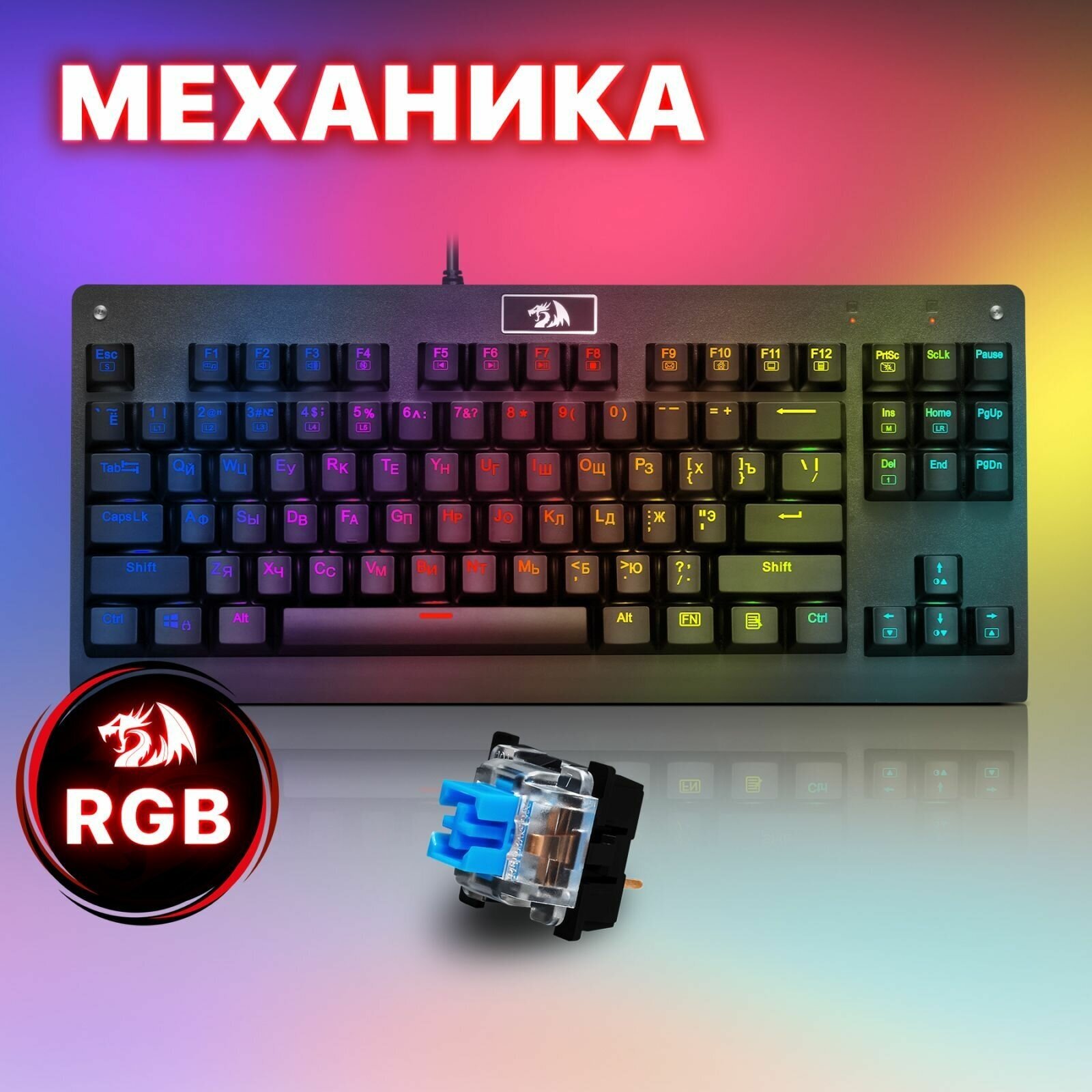 Игровая клавиатура для компьютера Redragon Dark Avenger 2 (TKL 80%)