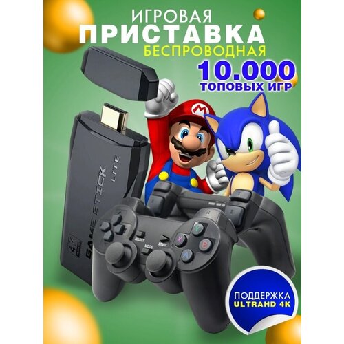 Игровая приставка Game Stick Lite 64 GB 4K 10000 Ретро Игр на Русском и Английском языке для телевизора 2100₽