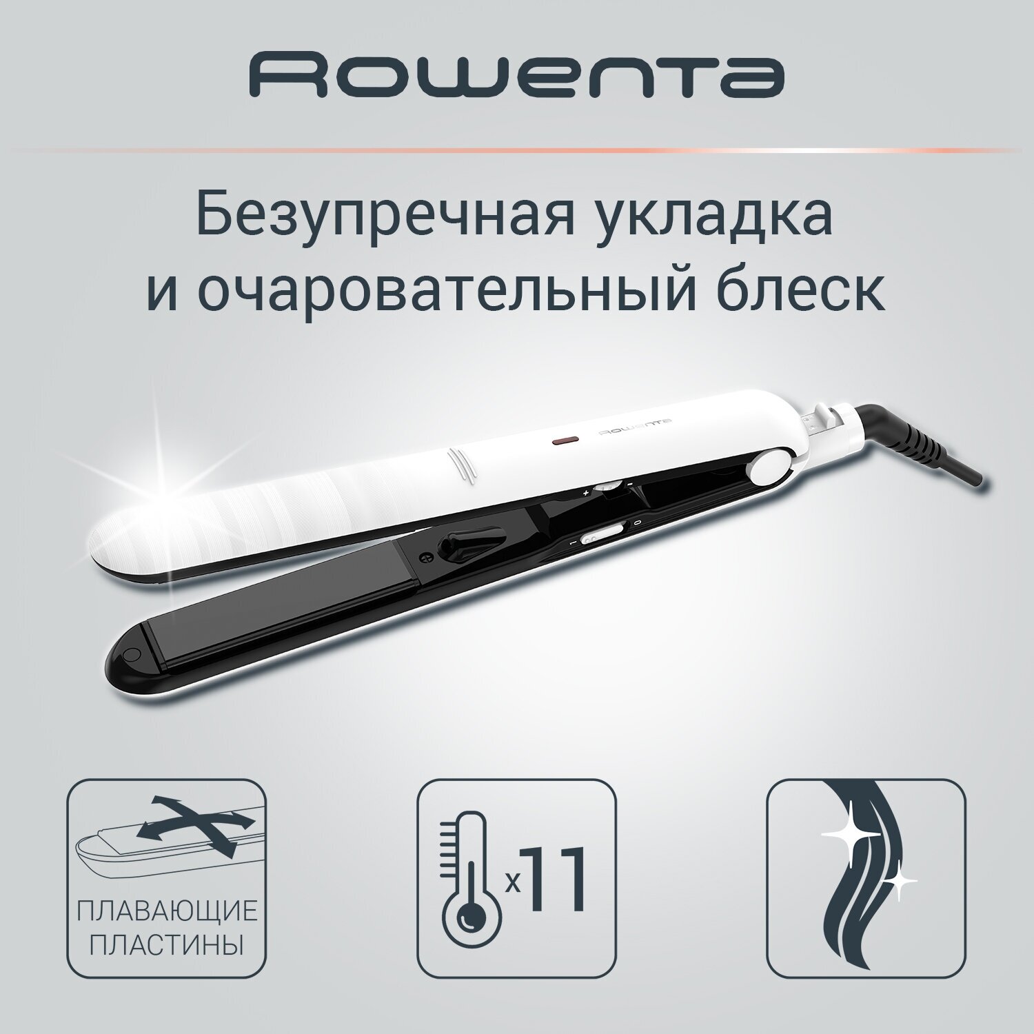 Выпрямитель ROWENTA Optiliss SF3210F0