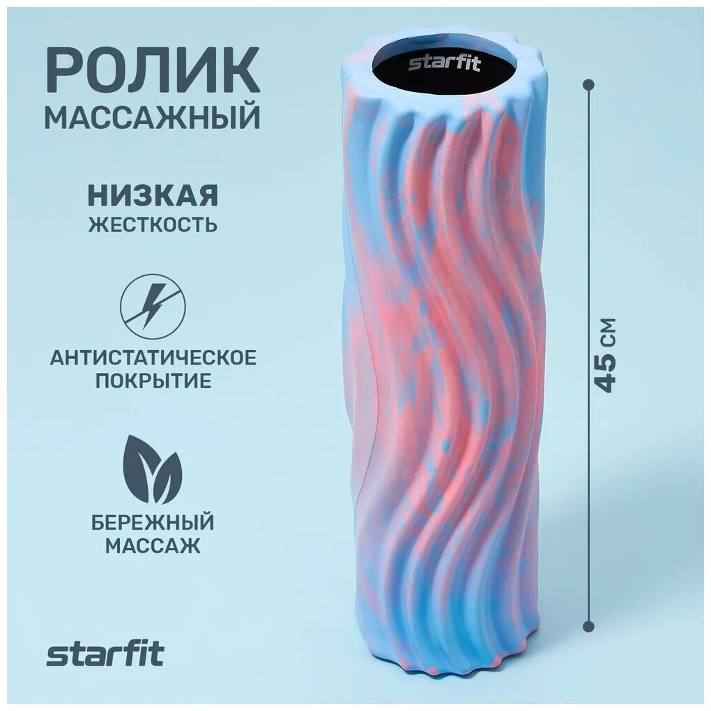 Ролик массажный STARFIT FA-525 EVA/PP, 45x14 cм, низкая жесткость, розовый/голубой.