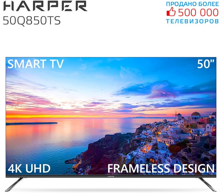 Телевизор HARPER 50Q850TS, SMART, QLED, черный