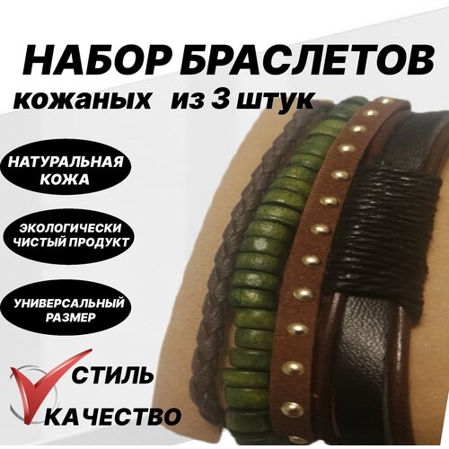 фото Плетеный браслет, 1 шт., размер 25 см, коричневый, зеленый нет бренда