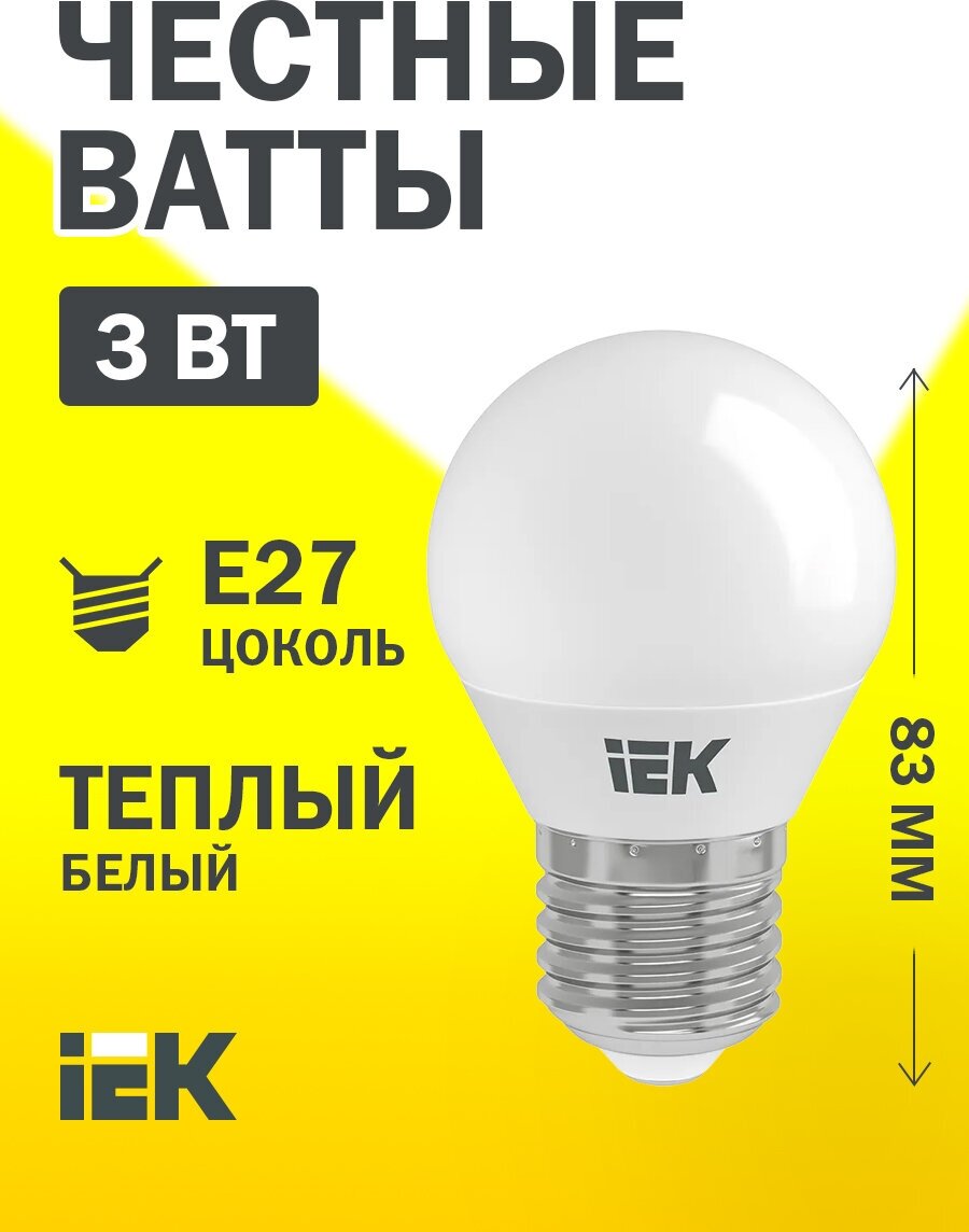 IEK шар G45 E27 3W(270lm) 3000K 2K 78x45 матов. ECO LLE-G45-3-230-30-E27