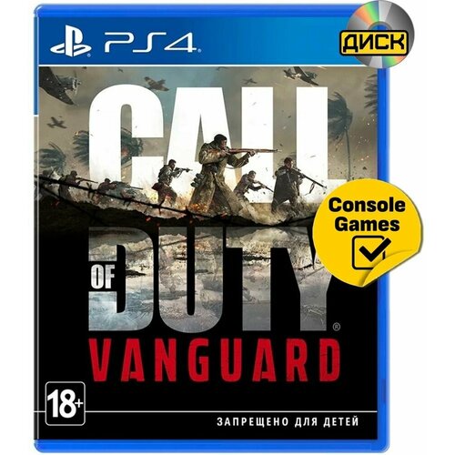 PS4 Call of Duty: Vanguard (английская версия))