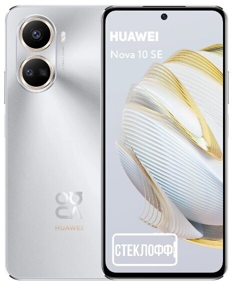 Защитное стекло для HUAWEI Nova 10 SE c полным покрытием, серия Стеклофф Base