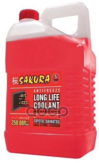 Антифриз Готовый (-50C/+50C) Sakura Red, 5Кг Type Oat Long Life Coolant, Jis К 2234 (For Toyota/Daihatsu) Ts арт. 430201402